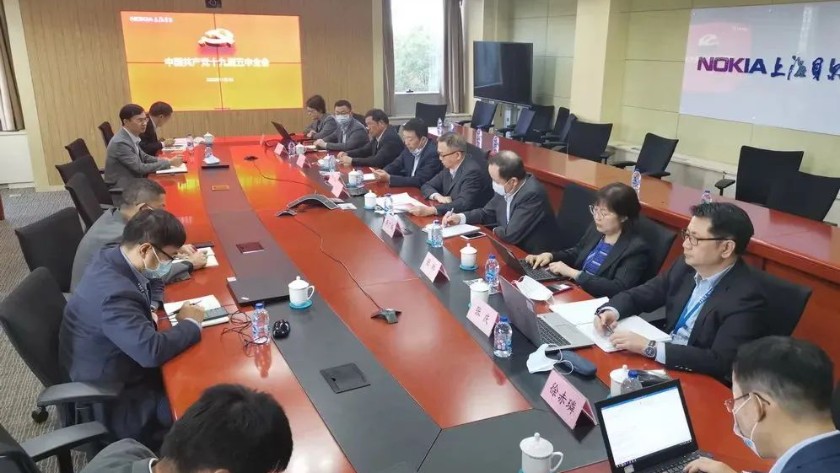 華信郵電、上海諾基亞貝爾學(xué)習(xí)宣傳貫徹黨的十九屆五中全會(huì)精神