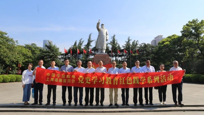 公司黨委領(lǐng)導(dǎo)班子開展紅色踐學(xué)及調(diào)研慰問員工活動(dòng)