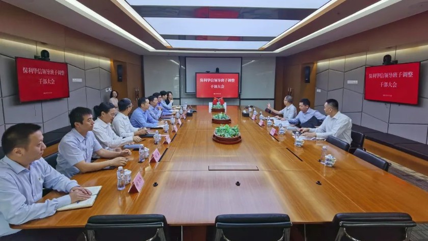 保利華信召開領(lǐng)導(dǎo)班子調(diào)整干部大會(huì)