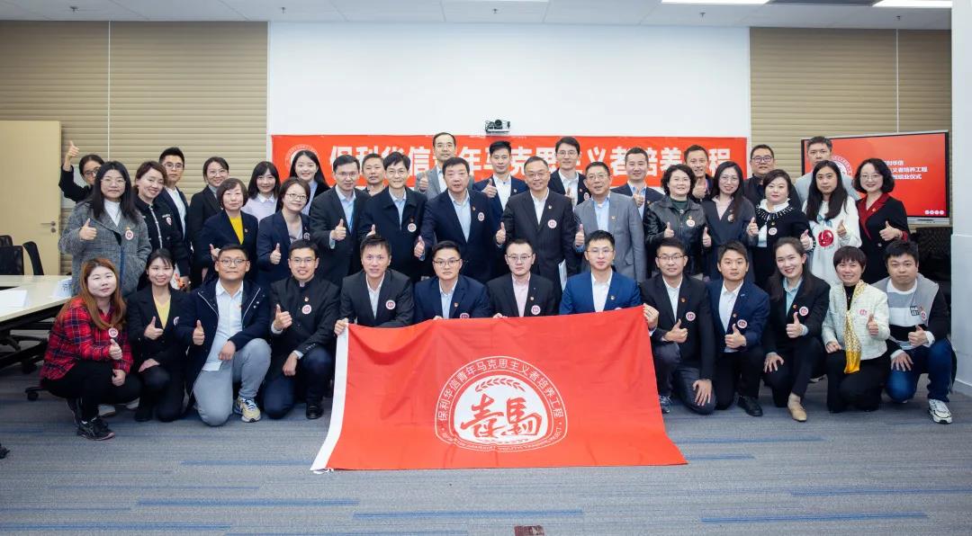 講政治 練本領(lǐng) 強品德丨保利華信第一期“青馬工程”結(jié)業(yè)