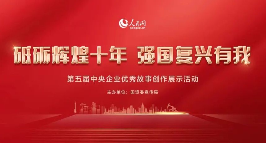 央企優(yōu)秀故事|二十年攜手，我們和寧蒗在一起