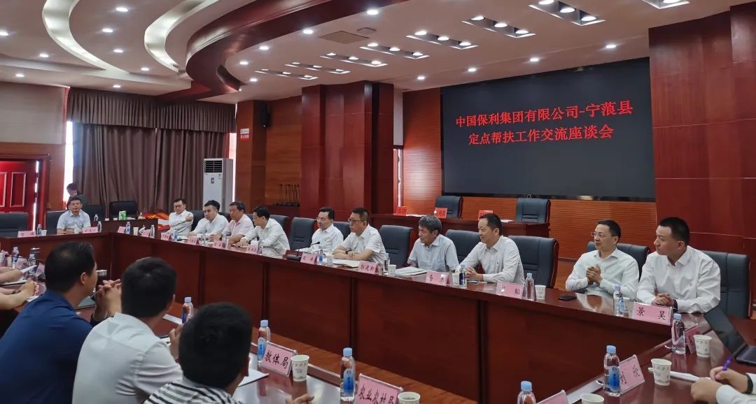 保利集團調(diào)研組赴云南省寧蒗彝族自治縣調(diào)研定點幫扶工作