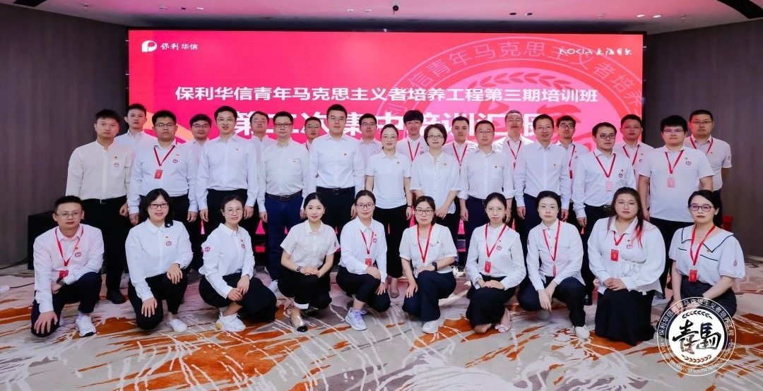 華信郵電舉辦第三期“青馬工程”第二次集中培訓(xùn)活動(dòng)