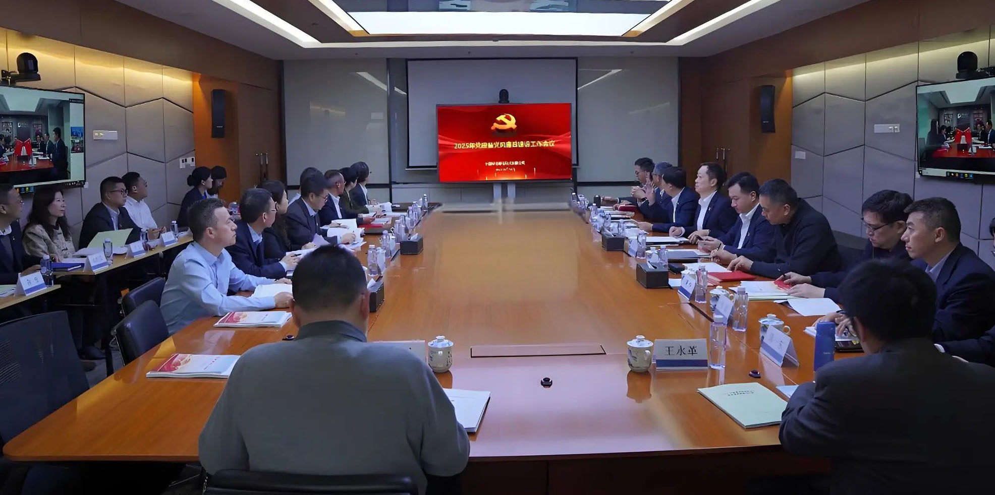 華信郵電召開2025年黨建暨黨風(fēng)廉政建設(shè)工作會(huì)議